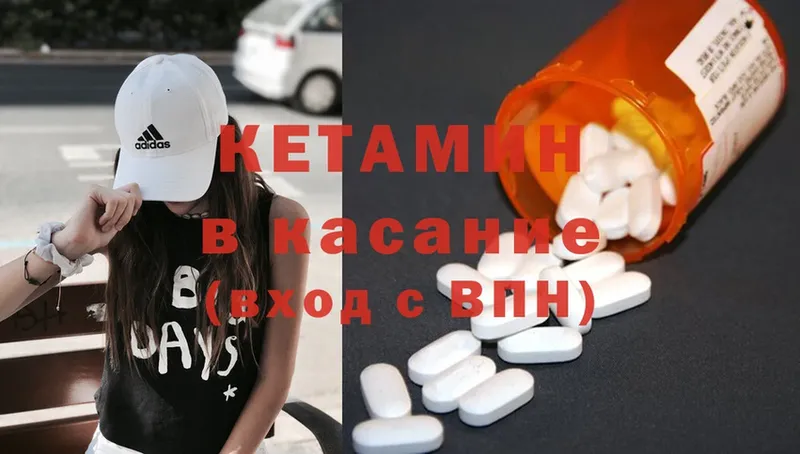 Кетамин ketamine  Рыбное 