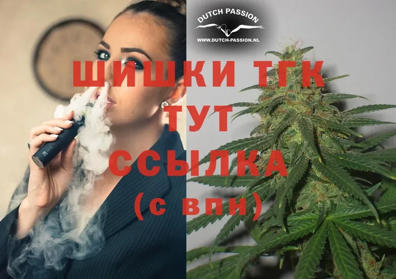 Бошки Шишки THC 21%  Рыбное 